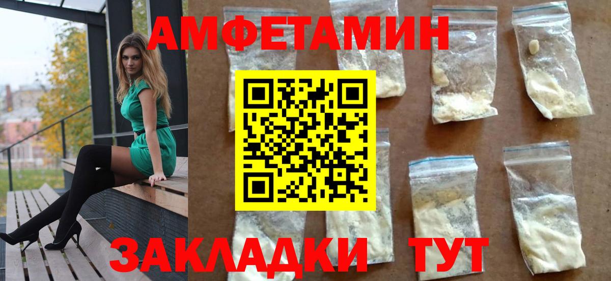 АМФЕТАМИН Розовый Лобня