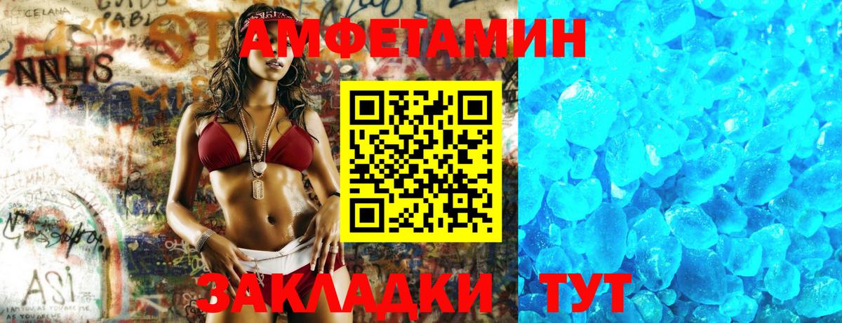 Амфетамин  Amphetamine 98%  Вход с VPN  Лобня 