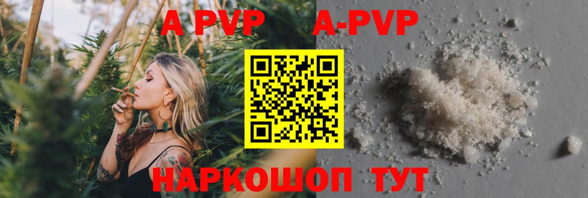 A-PVP мука Лобня