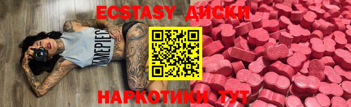 Лобня  Ecstasy  ЭКСТАЗИ 280 MDMA  Вход с VPN  ЭКСТАЗИ Punisher 