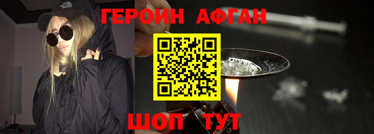 Лобня  ГЕРОИН герыч  Вход с VPN 