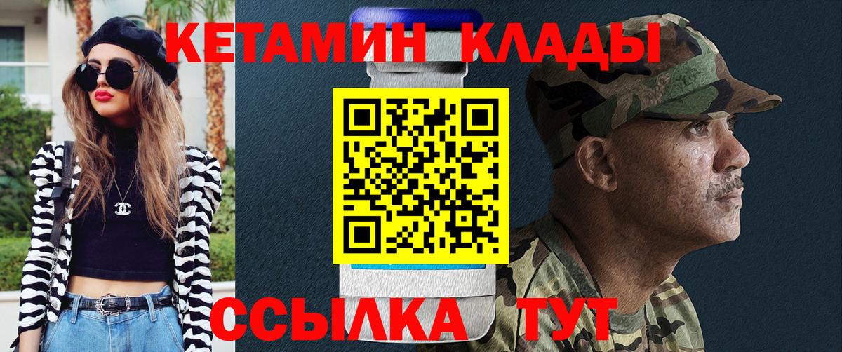 КЕТАМИН ketamine  Кетамин VHQ  Вход с VPN  МЕГА рабочий сайт  Лобня 