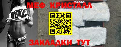меф Краснознаменск