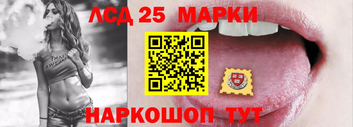ЛСД экстази кислота Лобня