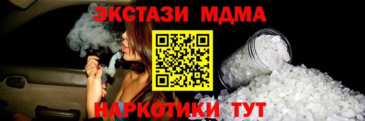 МДМА  MDMA crystal  Вход с VPN  MDMA молли  Лобня 