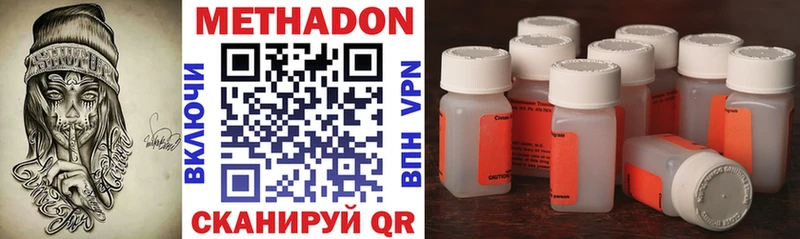 МЕТАДОН methadone  Лобня 