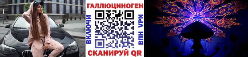 Галлюциногенные грибы ЛСД  Лобня 